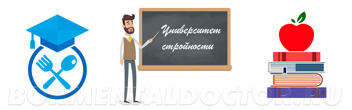 Университет стройности &ndash; закрепление результатов Вашего похудения